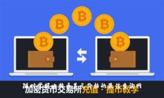 随时掌握比特币美元价格
